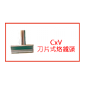 CxV 刀片式烙鐵頭