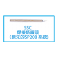 SSC 焊接烙鐵頭