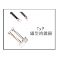 TxP 鑷型烙鐵頭