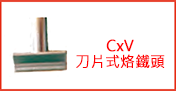 CxV