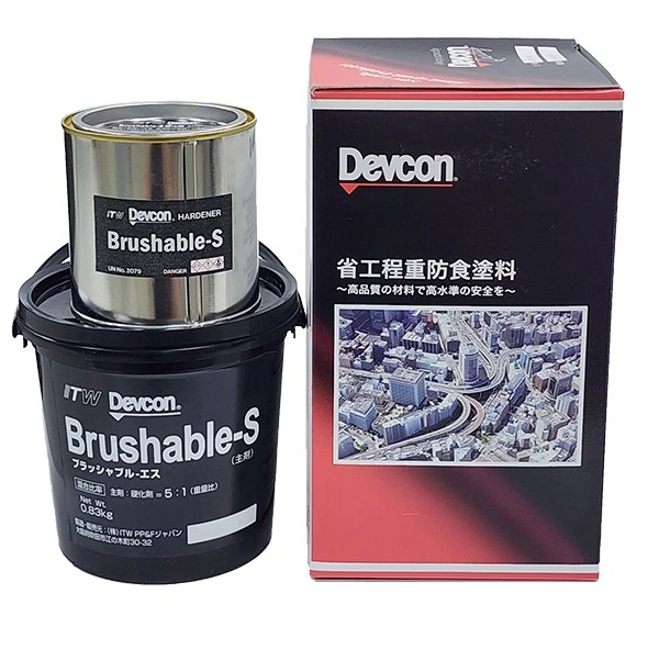 Devcon® Brushable-S 防鏽處理劑