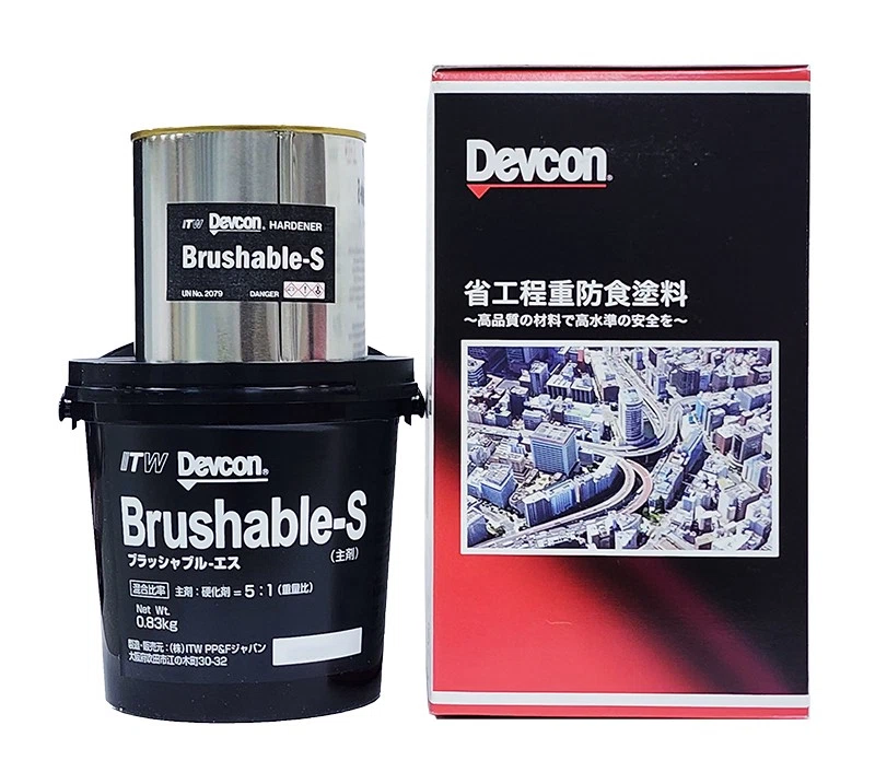 Devcon® Brushable-S 防鏽處理劑