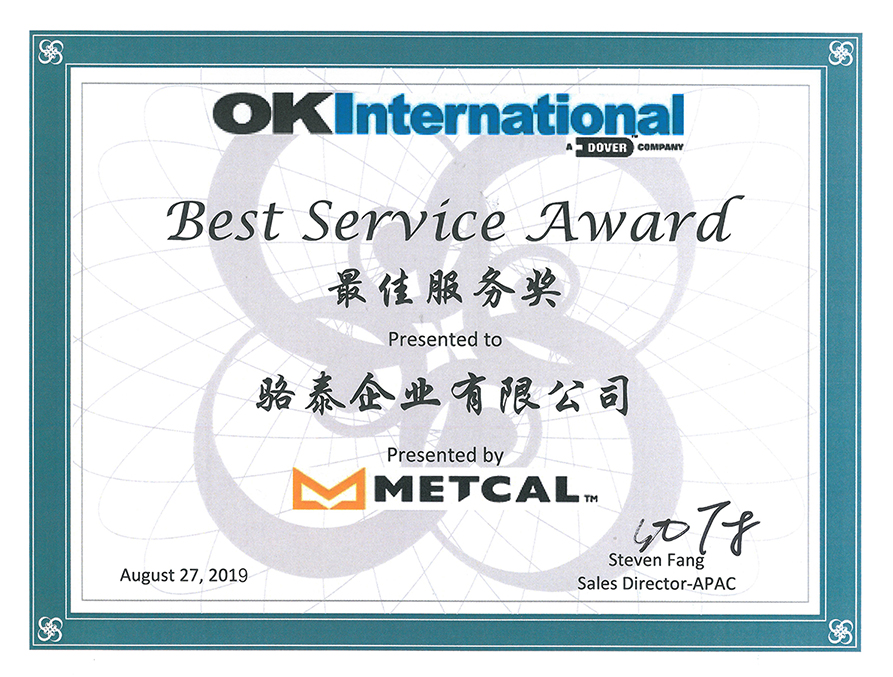 賀! 駱泰企業獲頒"TECHCON 最佳合作夥伴獎"及"METCAL 最佳服務獎"