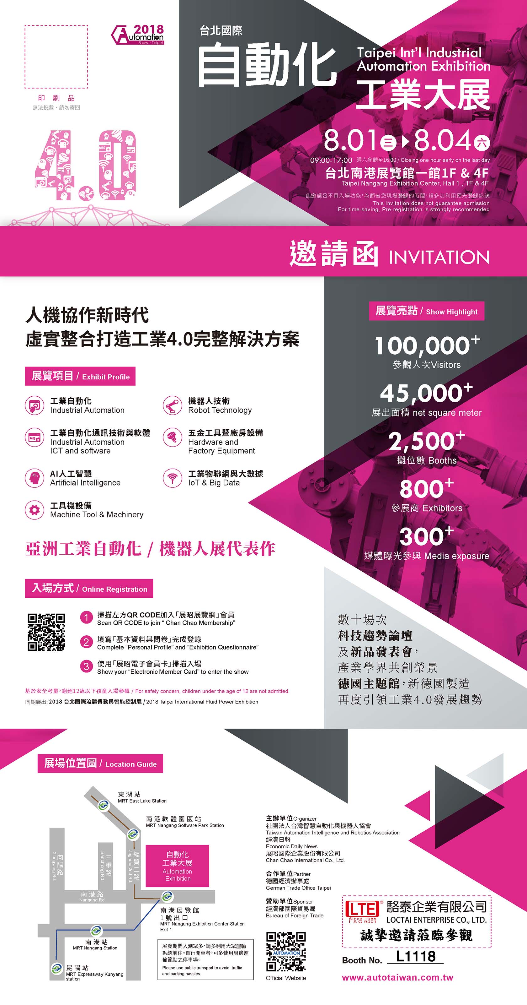 2018 台北國際自動化工業展 2018 台北國際自動化工業展