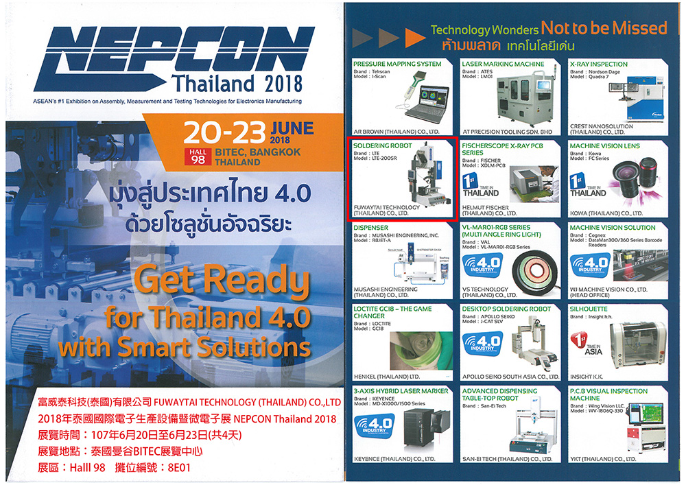 2018年泰國國際電子生產設備暨微電子展 NEPCON Thailand 2018 2018年泰國國際電子生產設備暨微電子展 NEPCON Thailand 2018