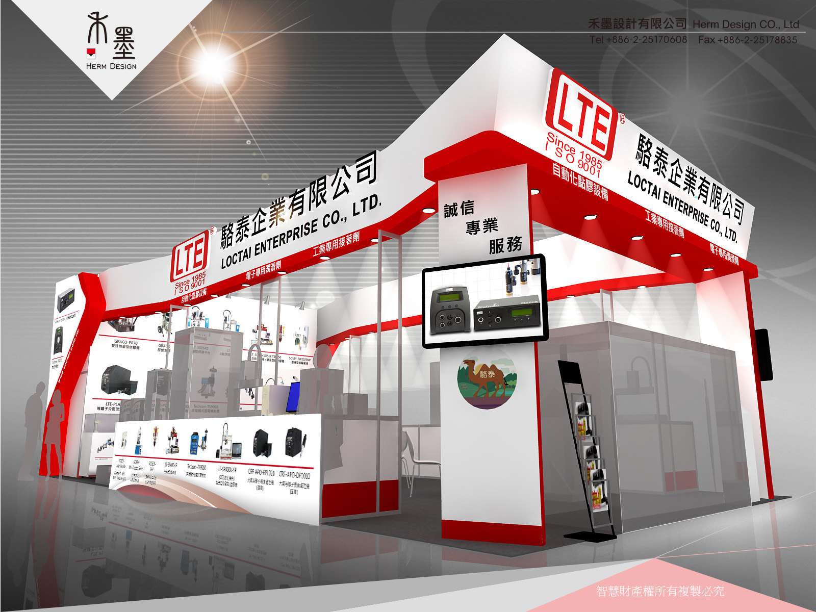 2018 台北國際自動化工業展 2018 台北國際自動化工業展