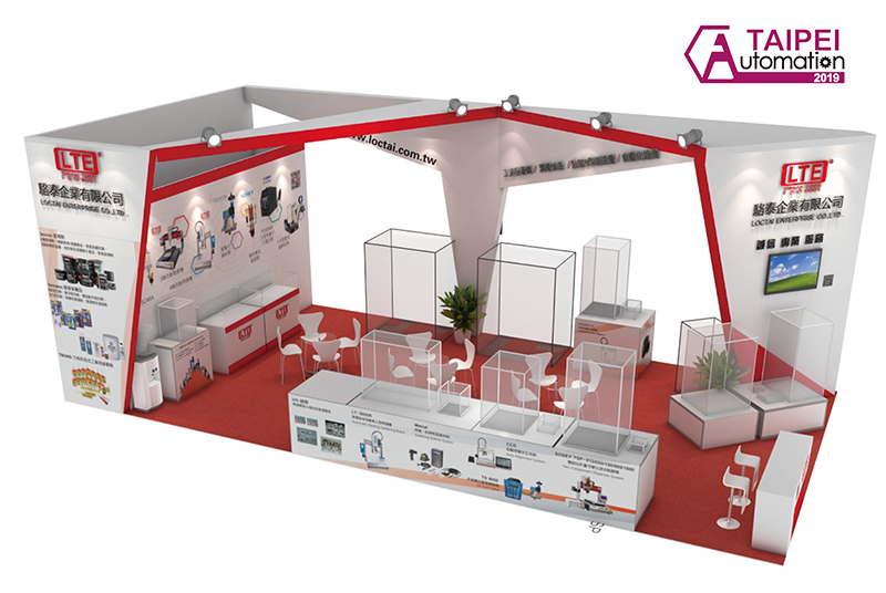 2019 台北國際自動化工業展